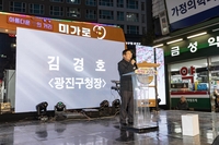 구의역 맛집 무료시식회 연다…내달 6일 '미가로 음식문화축제'