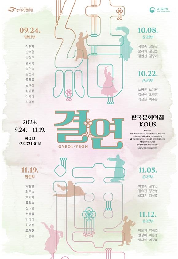 [문화소식] 시각장애인 위한 안내 해설, 9일부터 종묘서 선보여 - 3