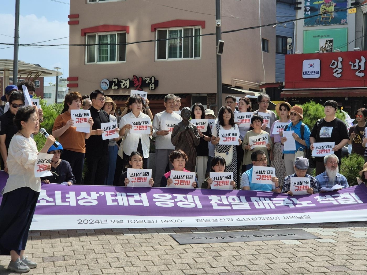 친일 청산과 소녀상 지키기 시민모임 기자회견