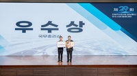 울산 북구 CCTV 스마트 검색, 행안부 주관 대회서 국무총리상