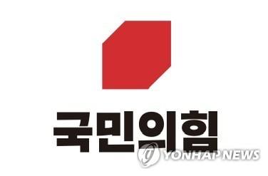 국민의힘 로고