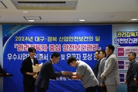 [경북소식] 삼구건설, 안전관리 고용노동부장관 표창받아