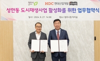 [게시판] HDC현대산업개발, 청주시와 심포니 작은도서관 건립 MOU