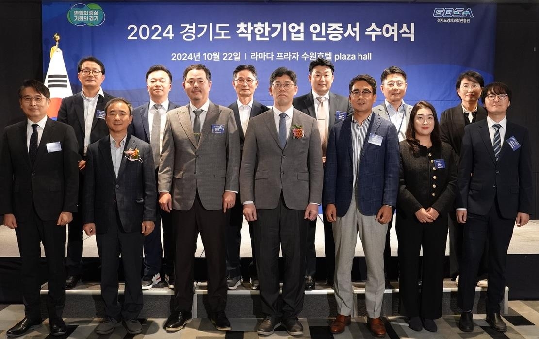 2024년 '경기도 착한기업' 인증 대표들