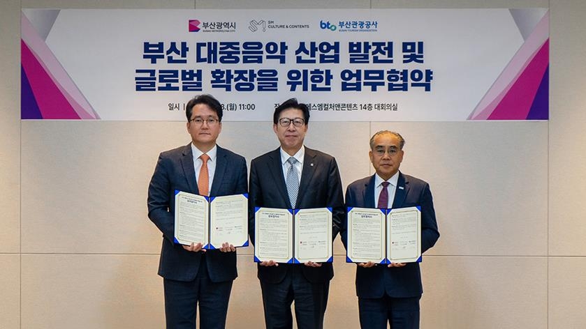 SM C&C-부산시, 부산형 '글로벌 음악 축제' 추진 맞손(종합)