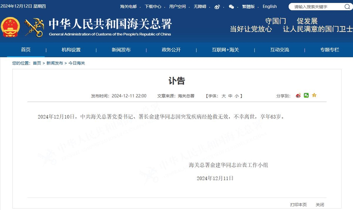 [중국 해관총서 홈페이지 캡처. 재판매 및 DB금지]