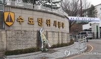 검찰, '비상계엄 국회 투입' 수방사 압수수색…사령관 포함