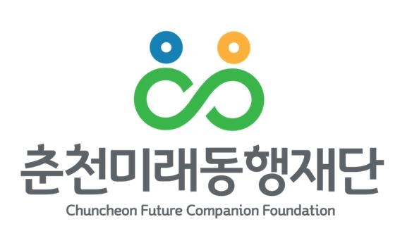 춘천미래동행재단