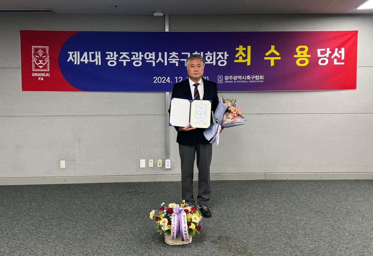 제4대 광주시 축구협회장에 최수용씨 당선