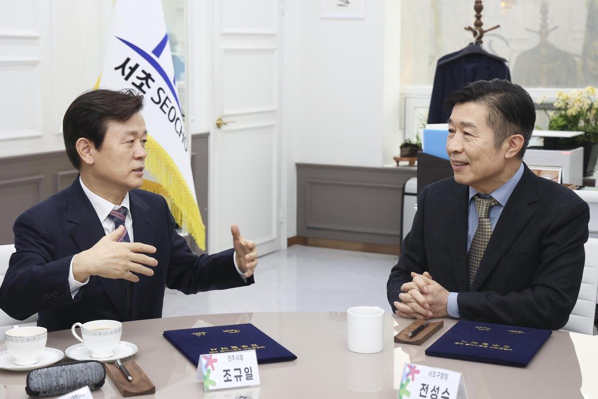 진주시-서초구 업무협약식