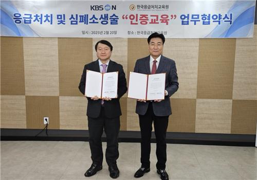 KBS N, 한국응급처치교육원과 국민 안전교육 업무협약