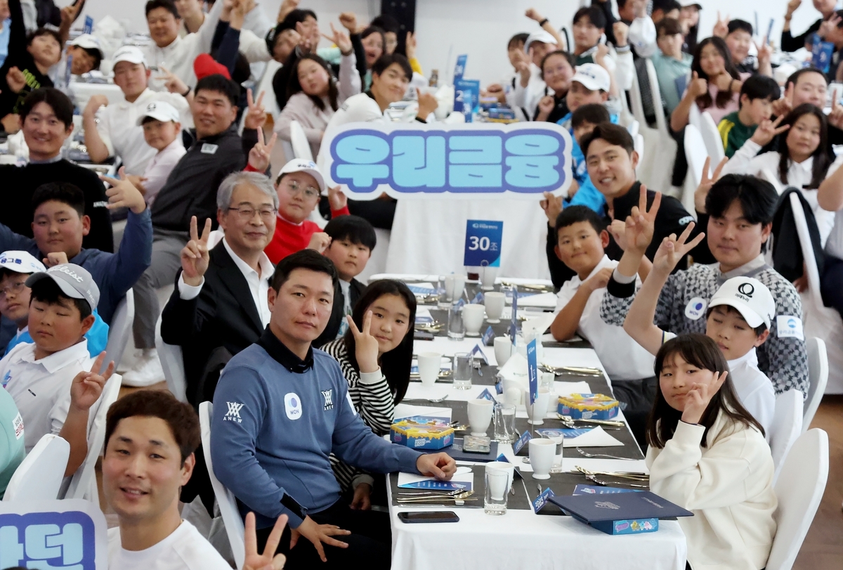우리금융 드림라운드 참석자들 기념사진. 