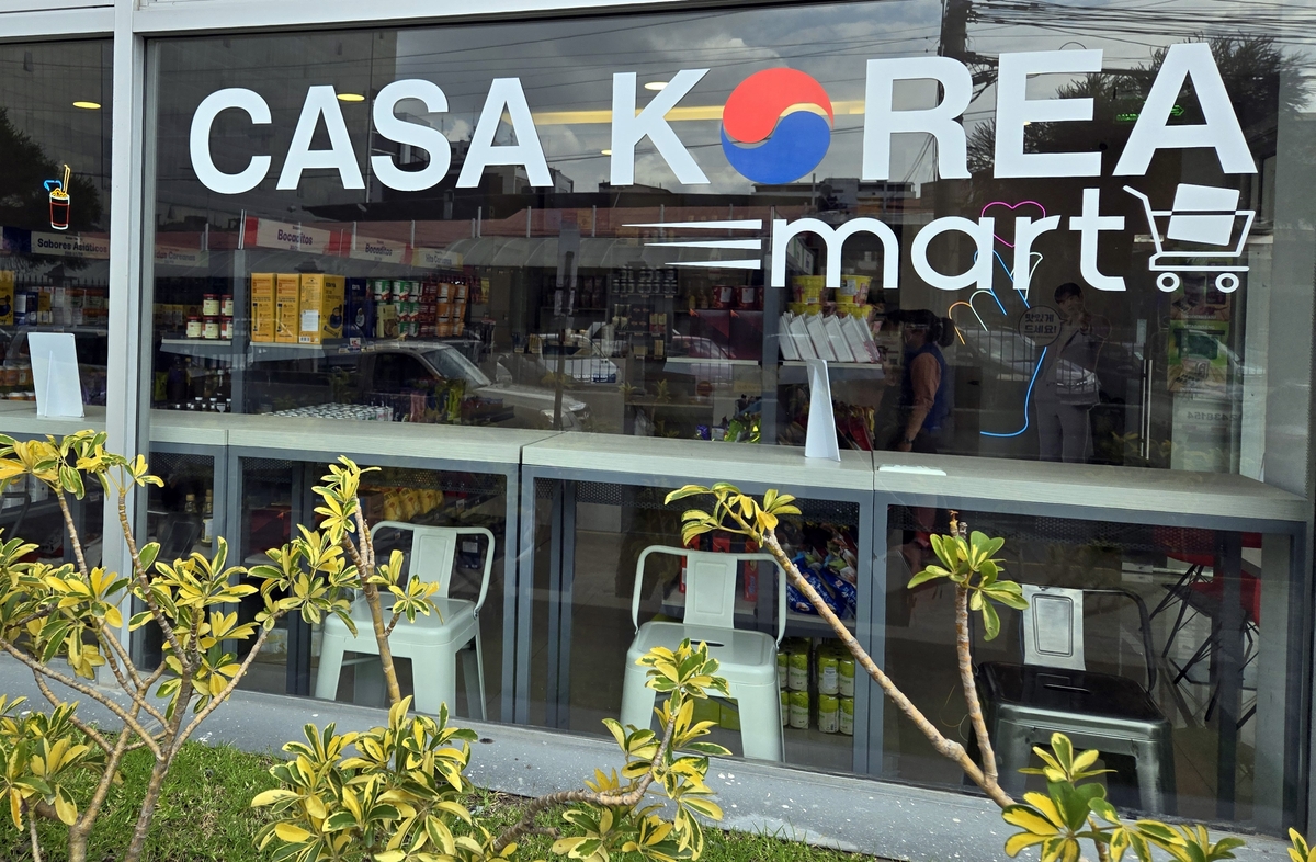 에콰도르 키토 시내 한복판에 있는 한국 식품 매장