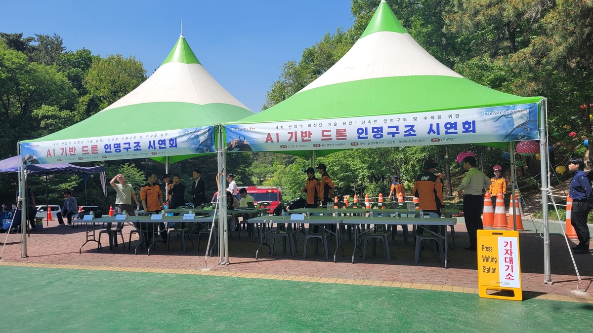 울산소방 AI 기반 드론 인명구조 시연회