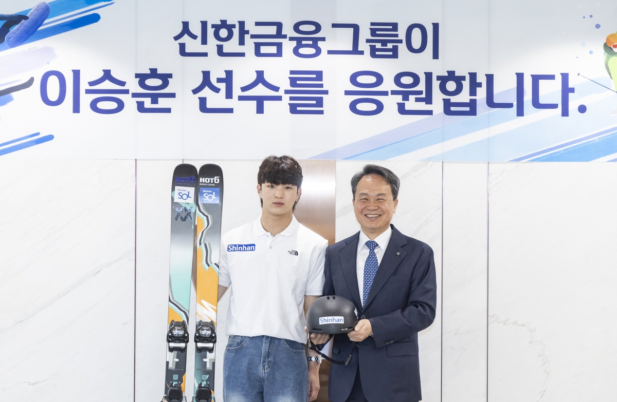 신한금융, 스키 국가대표 이승훈 선수 후원 계약