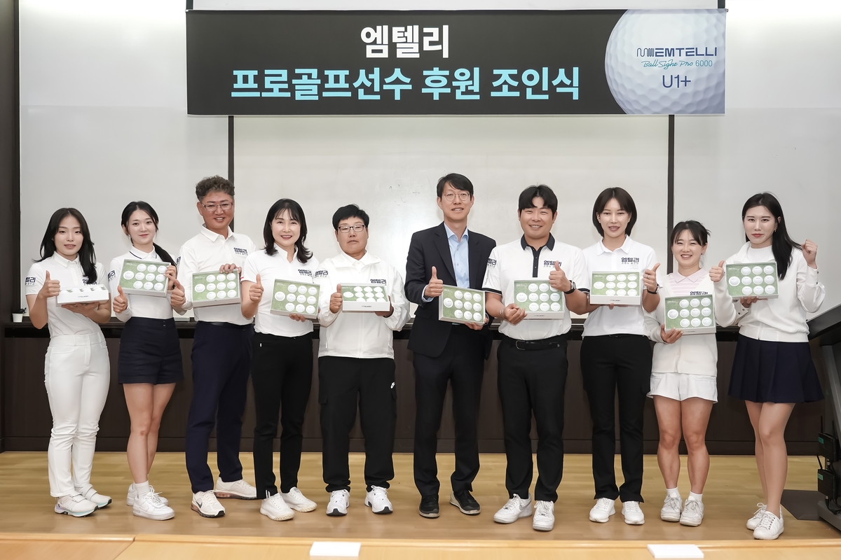 엠텔리, 프로 선수 후원 조인식.