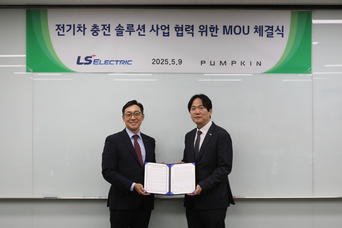LS일렉트릭-펌프킨, 전기차 충전 설루션 사업 MOU