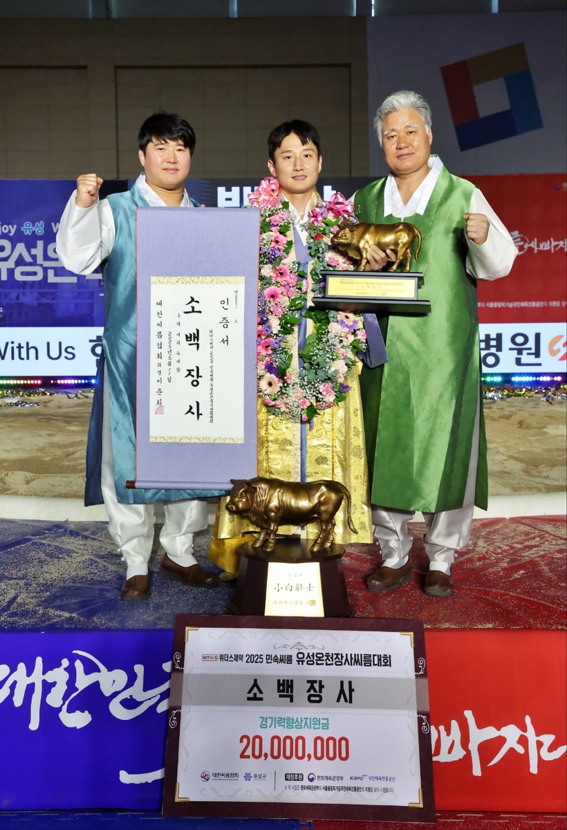 울주군청 김덕일, 유성온천장사씨름대회 소백장사 등극