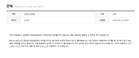 경기도의회 상임위원장, 성희롱 의혹 파문…주무관 피해 호소