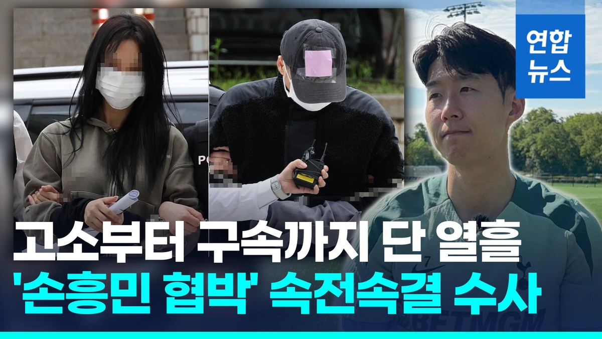 [영상] 손흥민에 