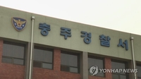충주 아파트서 입주민이 60대 경비원 폭행…치아도 부러져
