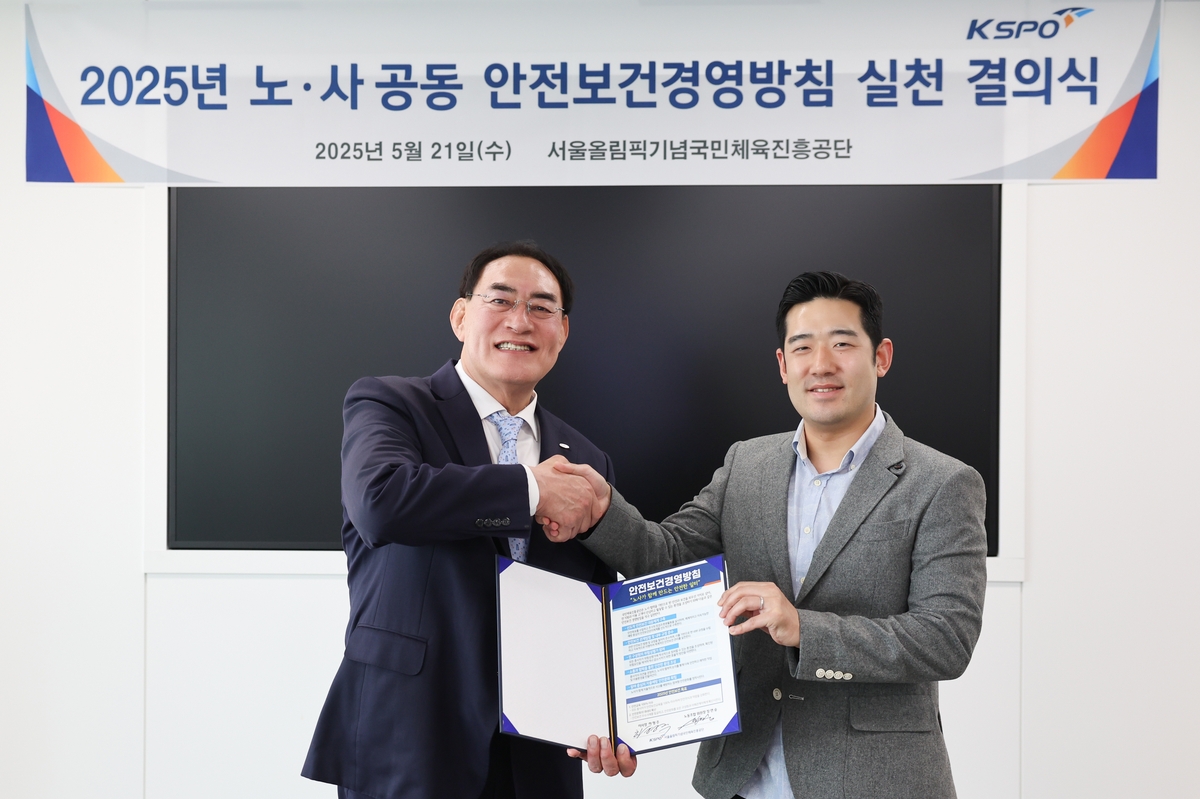 국민체육진흥공단 하형주 이사장(왼쪽)과 정연승 노조위원장.