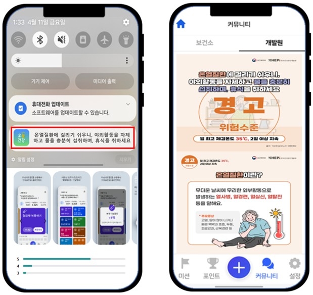 무더위 속 어르신 건강 지키기: '오늘건강' 앱으로 폭염 대비하세요!
