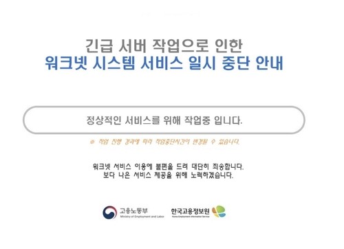 작년 고용사이트 