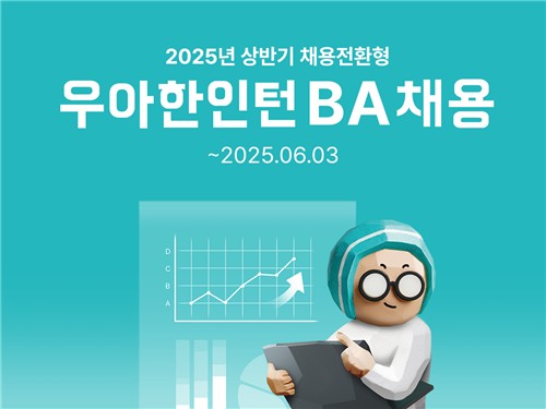 우아한형제들, 