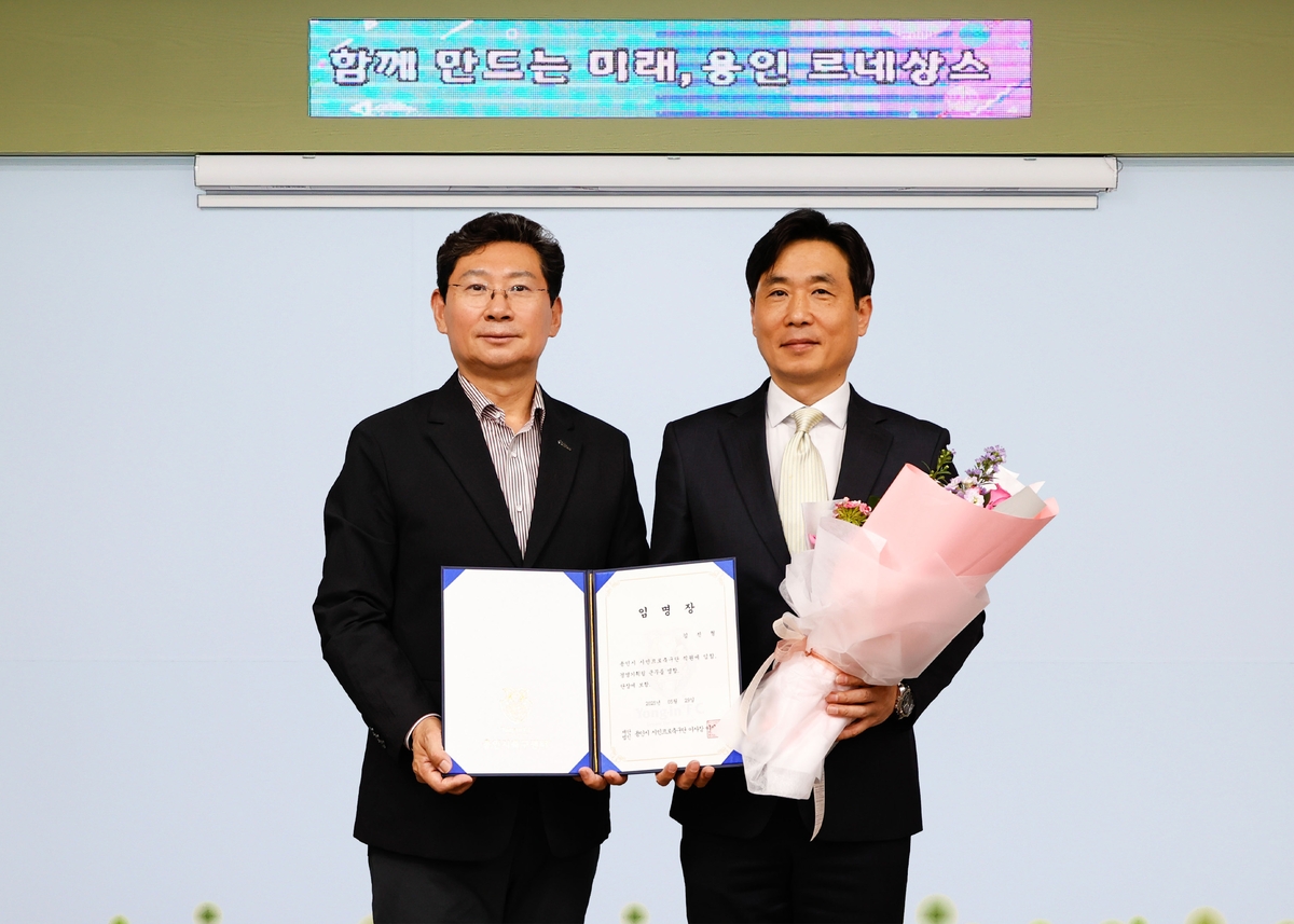 용인시, 시민프로축구단 초대 단장에 김진형씨 선임