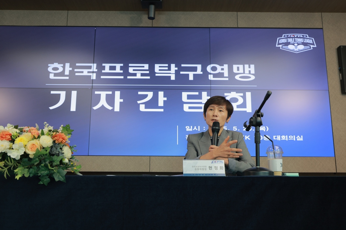 현정화 프로탁구연맹 공동위원장