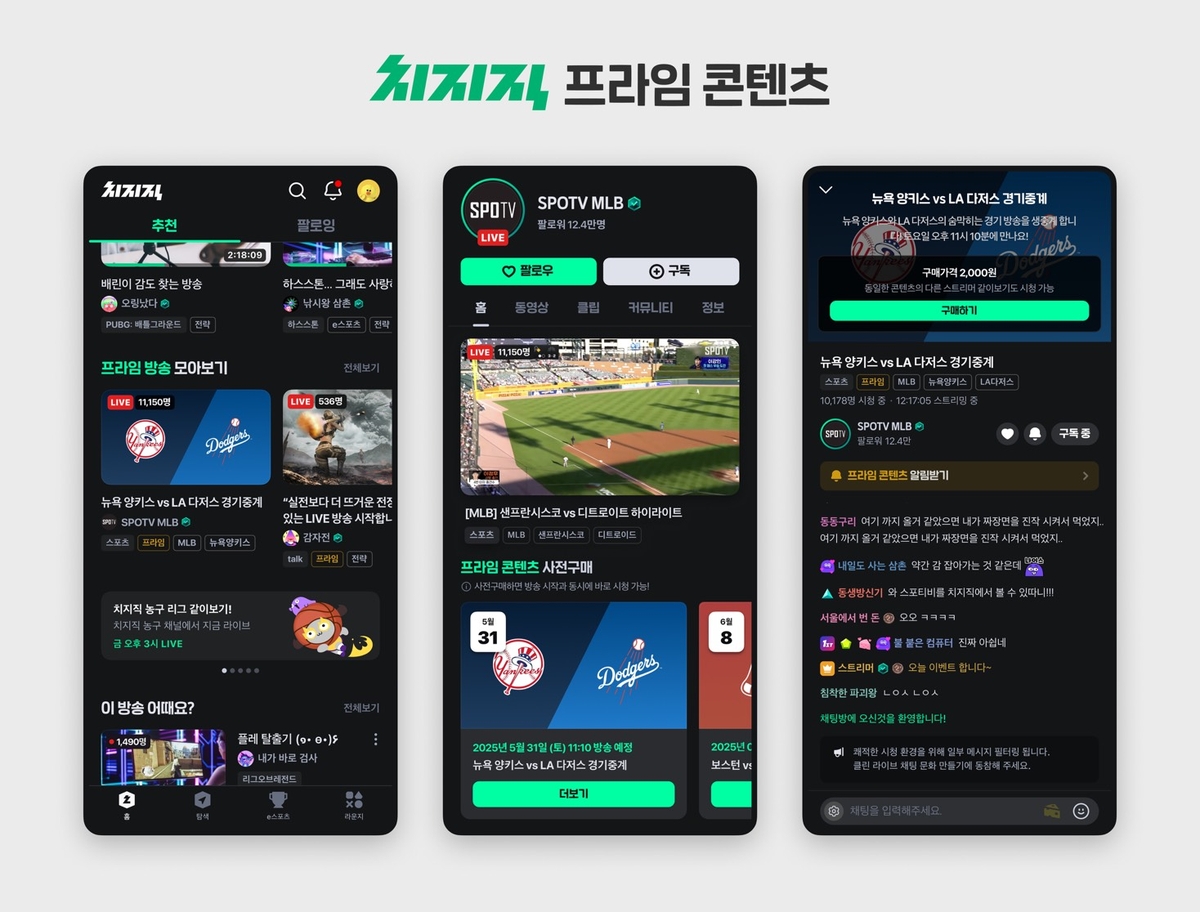 네이버 치지직, 