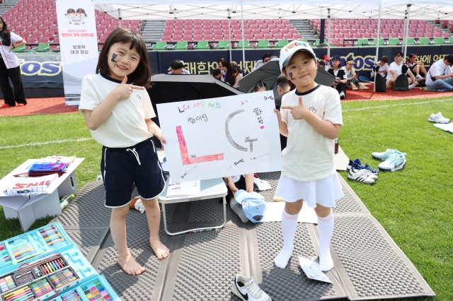 프로야구 LG, 가정의 달 맞아 
