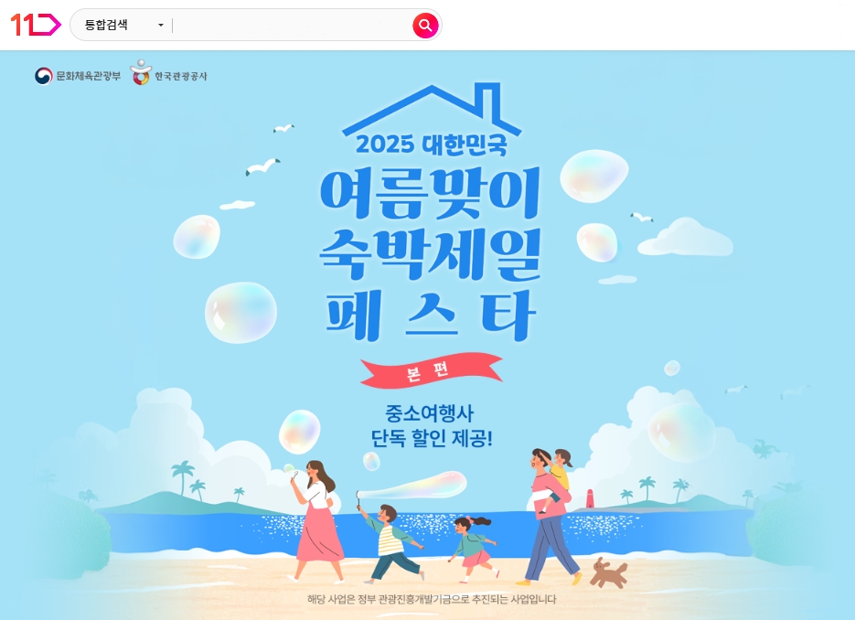 11번가 