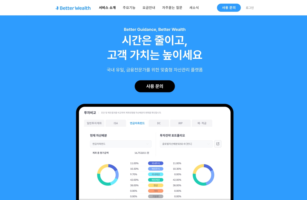 쿼터백, 국내 첫 재무설계 AI 플랫폼 