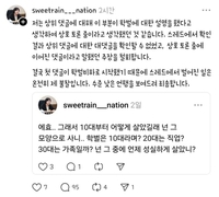 SNS서 학벌비하 논란 시의원 사과에도 '제명 요구' 글 1천개