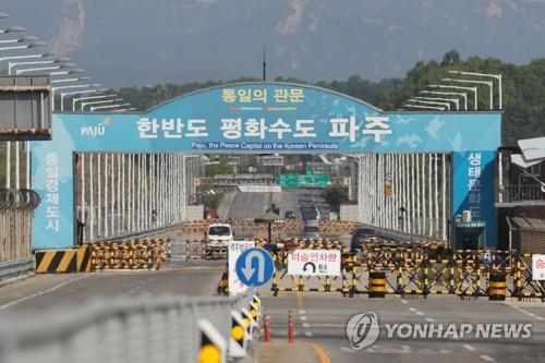 통일대교의 바리케이드