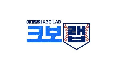 티빙 새 야구 콘텐츠 '이대형의 크보랩(KBO LAB)'