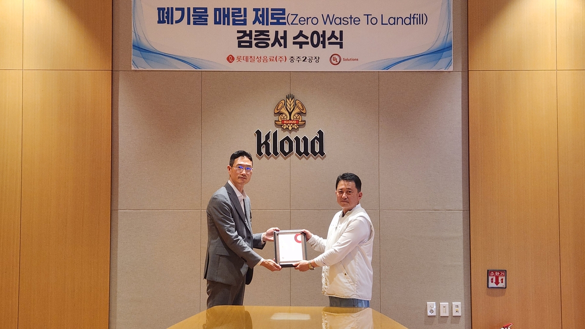 롯데칠성음료, 충주2공장 