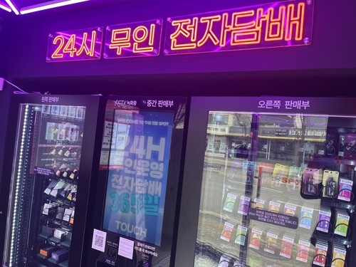 입법조사처 "전자담배 온라인 판매 막고 자판기 규제해야"