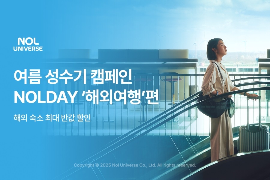 놀유니버스, 여름맞아 