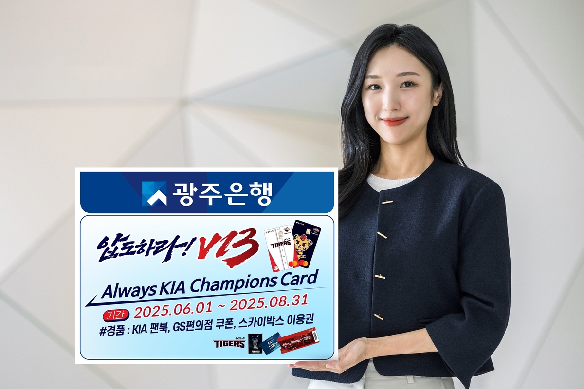 '압도하라! V13 Always KIA Champions Card' 이벤트
