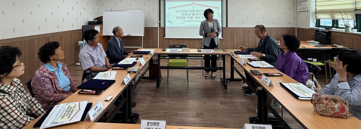 "체조·요가·놀이 즐겨요"…울주 경로당 찾아가는 이동복지관