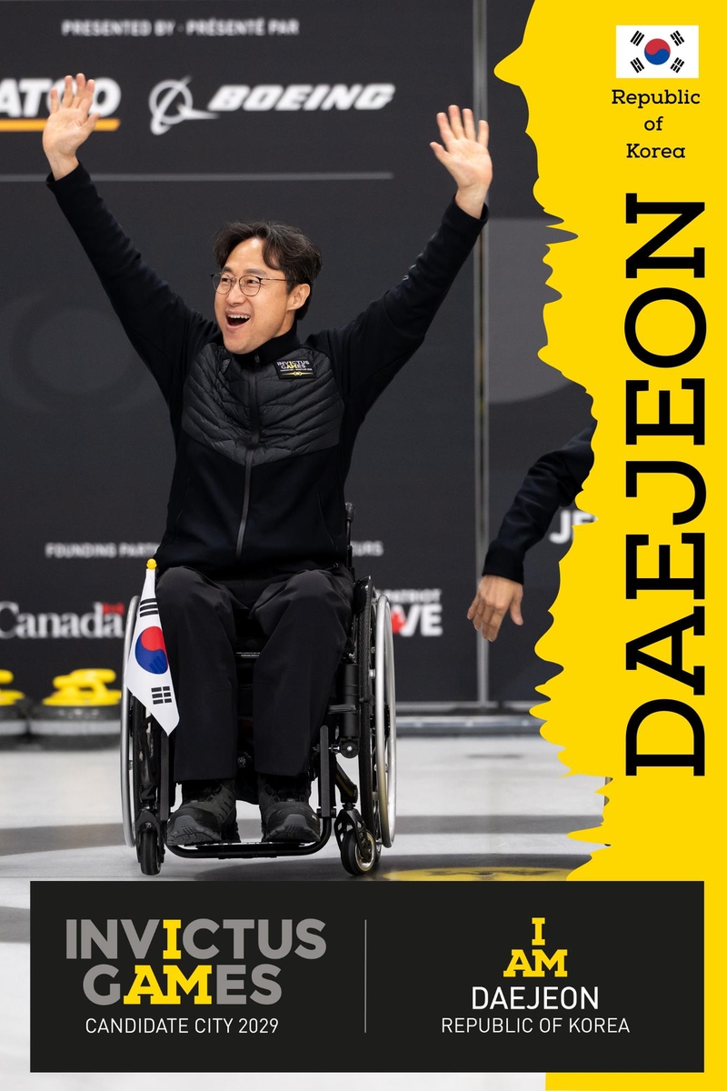인빅터스 게임 포스터