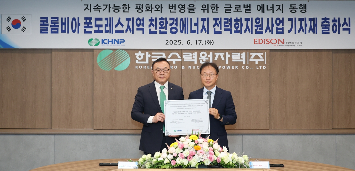 한수원, 콜롬비아 ODA사업 기자재 출하 기념행사