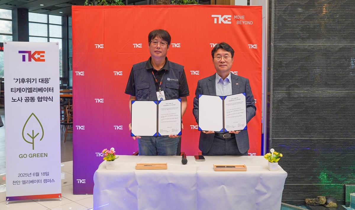티케이엘리베이터, 