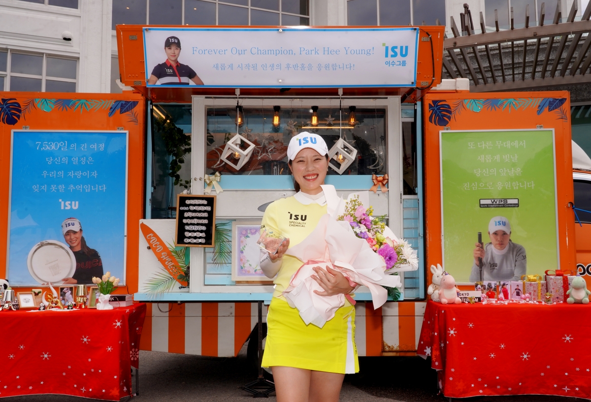 LPGA 투어 3승 박희영 은퇴 "후배들 도우며 골프 대중화에 기여"