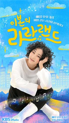 이본, 21년 만에 라디오 DJ 복귀…