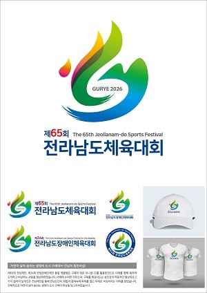2026 전남체전 엠블럼