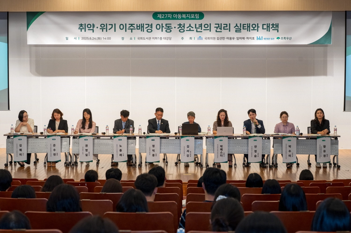 초록우산, 취약·위기 이주배경아동 권리 보장 위한 해법 모색